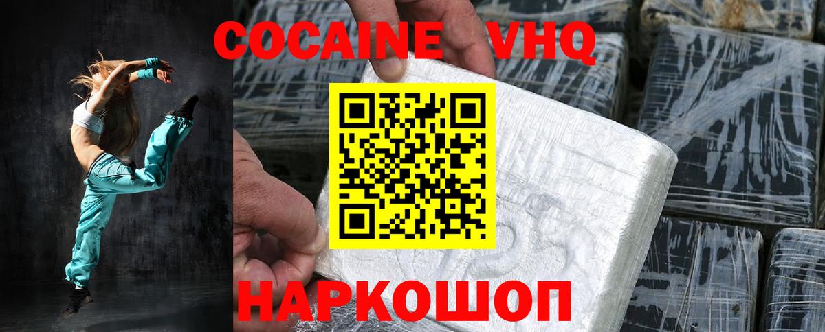 Мирный  Cocaine Перу  Вход с VPN  COCAIN  COCAIN Columbia 