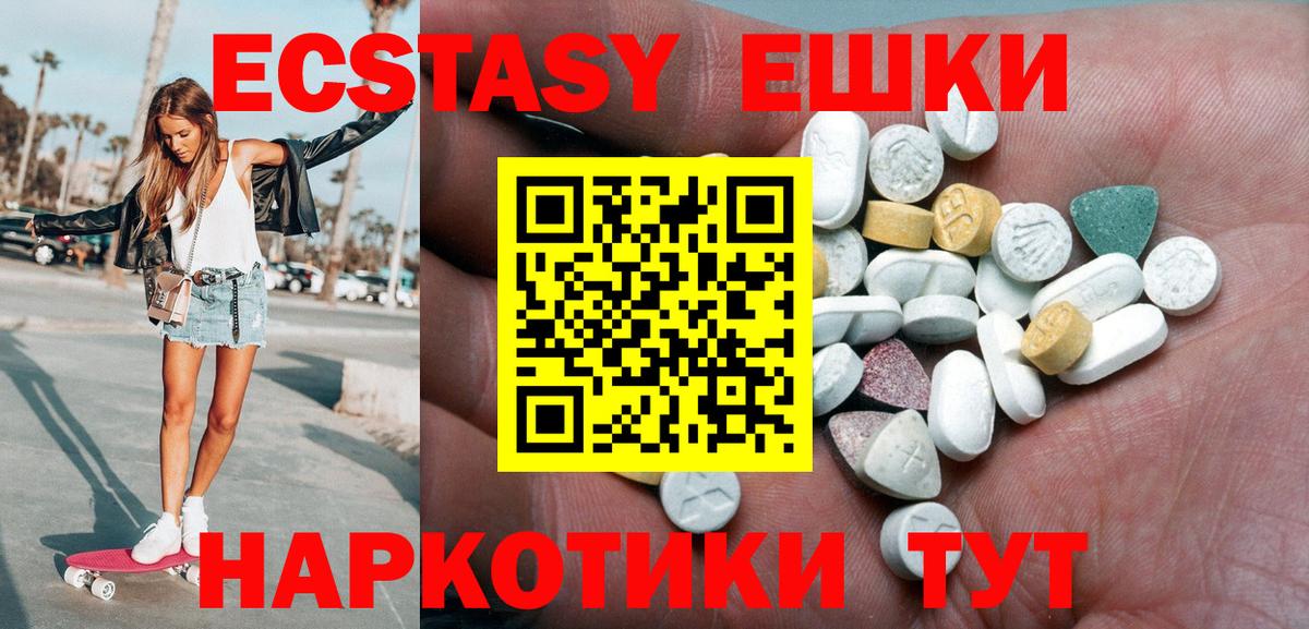 Ecstasy 280 MDMA  hydra ТОР  Мирный  Вход с VPN  ЭКСТАЗИ DUBAI  ЭКСТАЗИ 