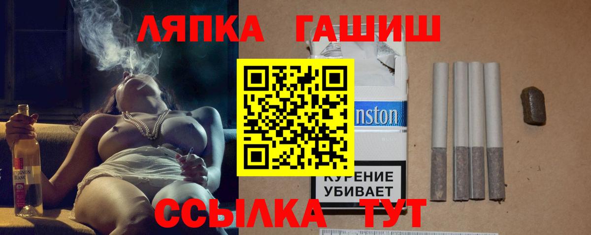 Мирный  Гашиш  Вход с VPN  ГАШ hashish 