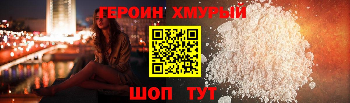 Героин афганец Мирный