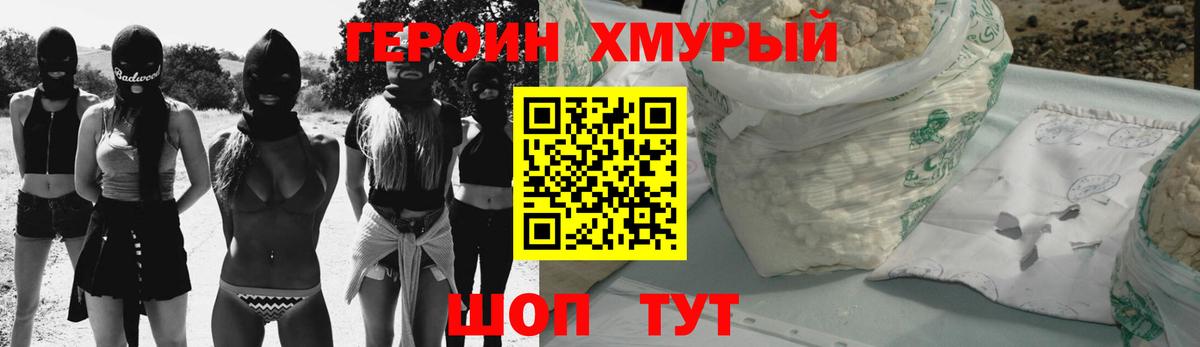 Мирный  ГЕРОИН хмурый  Вход с VPN 