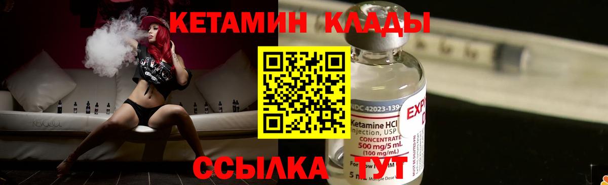 Кетамин VHQ Мирный