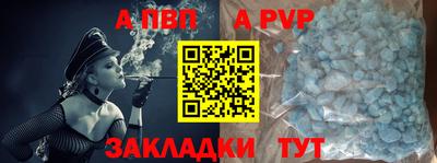 альфа пвп Дубна
