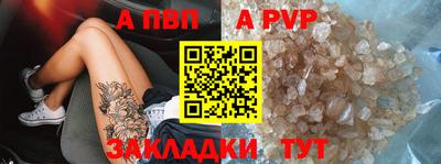 альфа пвп Дубна