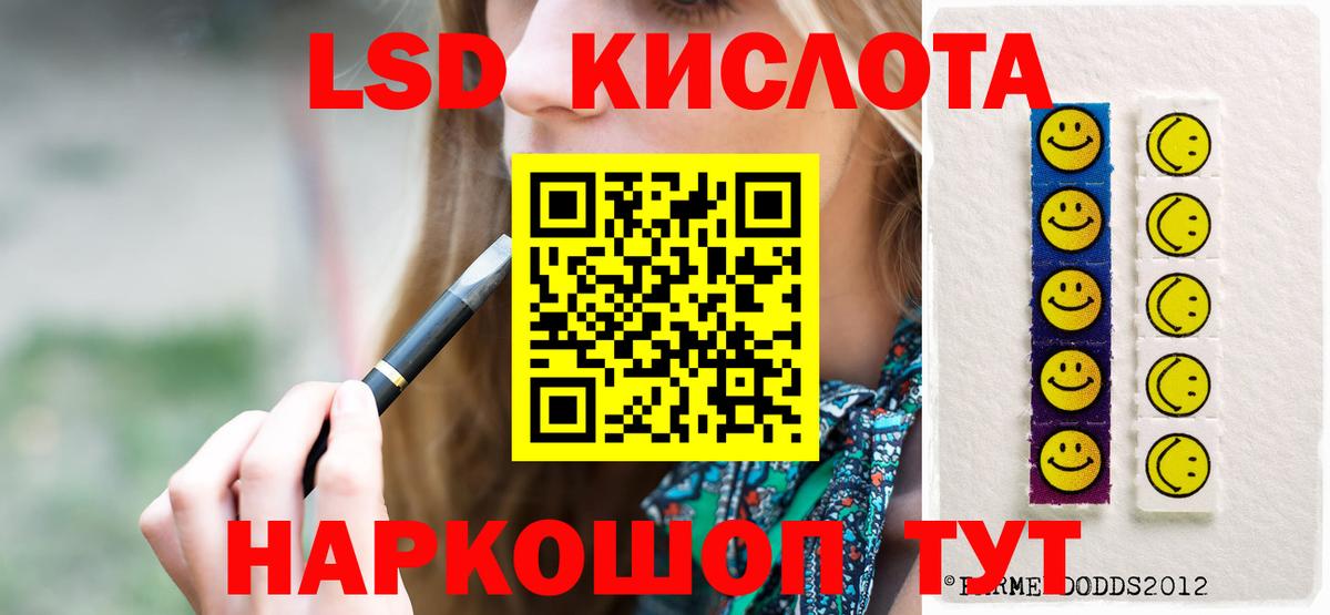 Лсд 25 экстази кислота  Лсд 25 экстази ecstasy  Вход с VPN  Мирный 