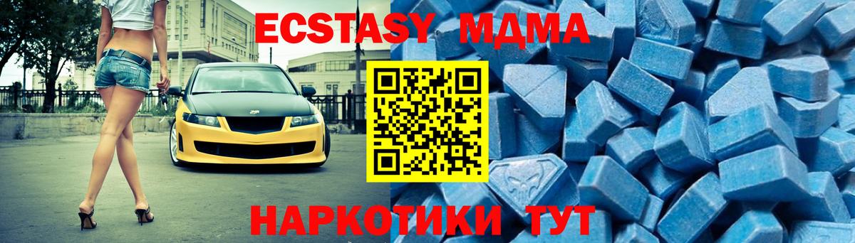 МДМА молли Мирный