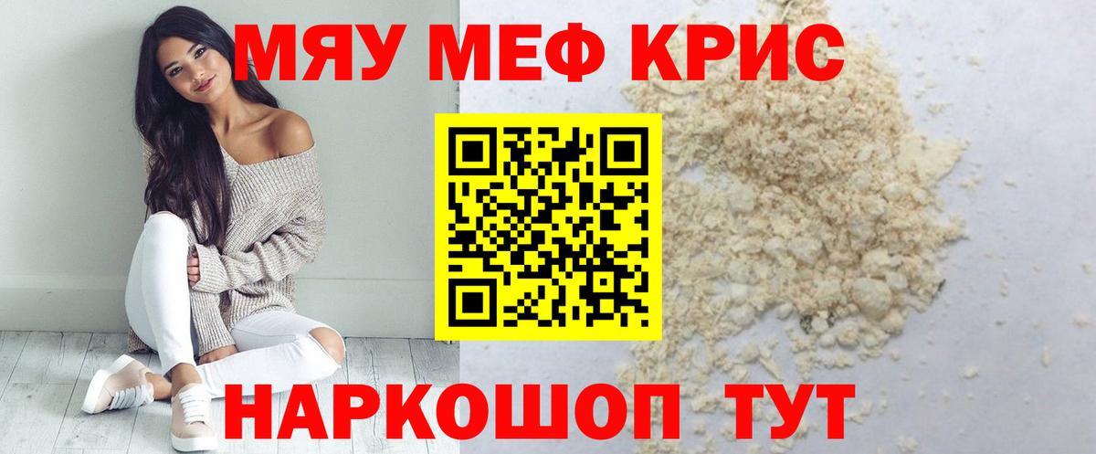 магазин    гидра tor  Мефедрон  Вход с VPN  Мирный  МЯУ-МЯУ VHQ 