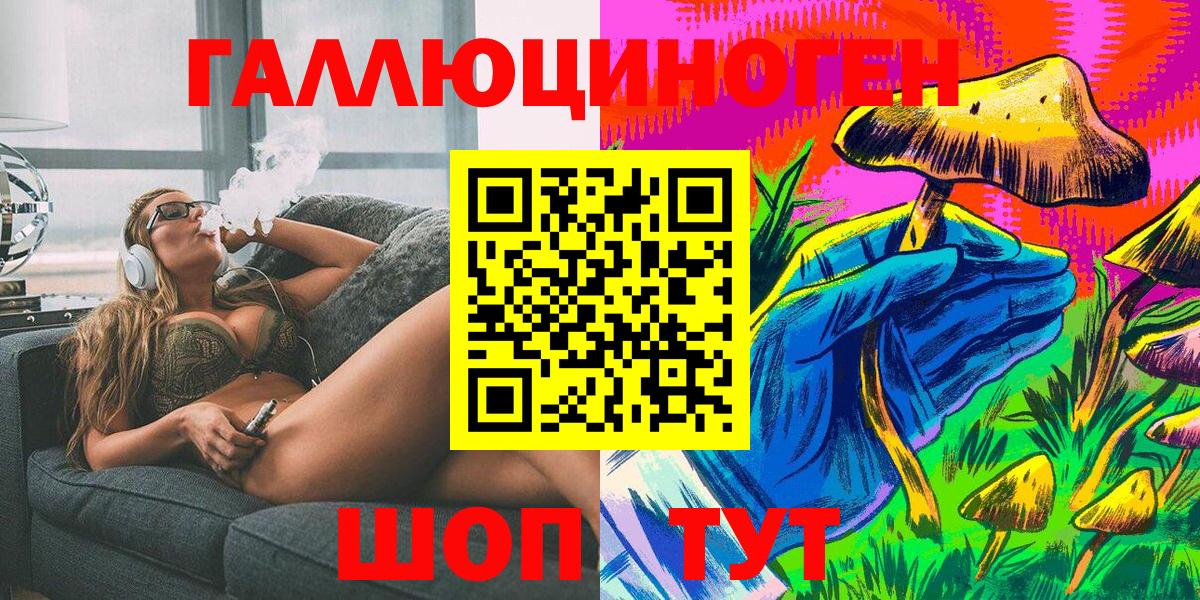 Галлюциногенные грибы Cubensis  Вход с VPN  Мирный 