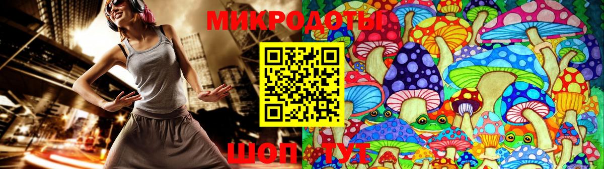 Галлюциногенные грибы ЛСД Мирный